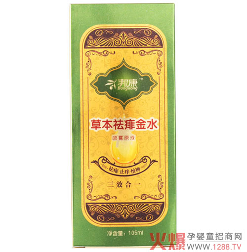邦康嬰童洗護(hù)用品面向全國(guó)招商
