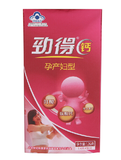 勁得鈣（孕婦型）