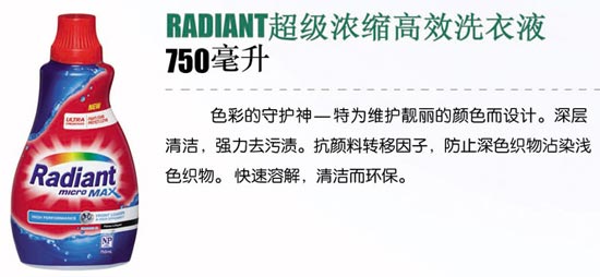 RADIANT߼ЧϴҺ750ML