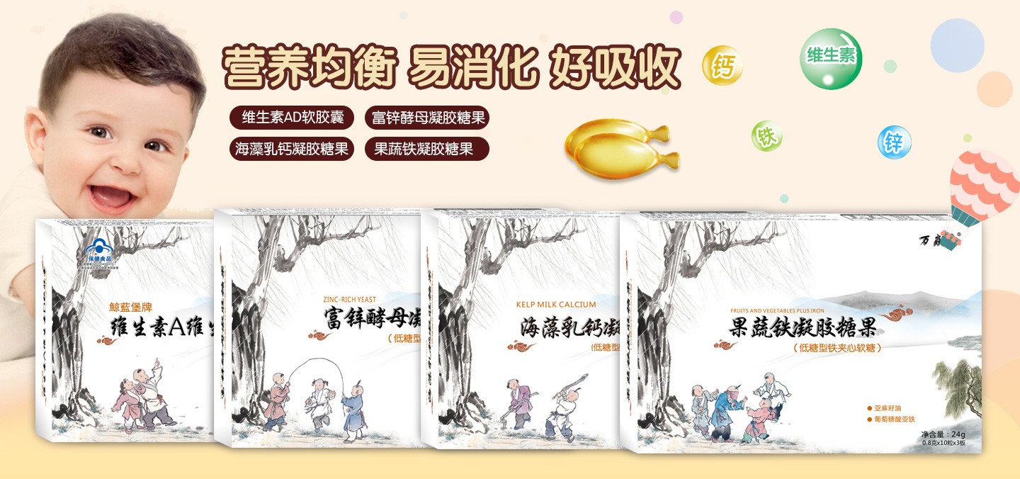  萬焱豐凝膠糖果　軟膠囊系列