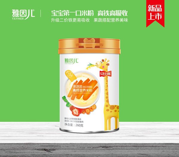 雅因兒貝比高果蔬脆高鈣營養(yǎng)米粉.jpg