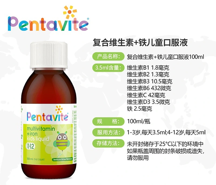 PentaviteȻΨ(f)ϾS+FͯڷҺ100ml.jpg