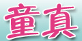 ͯlogo