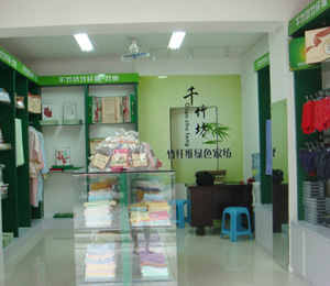 千竹坊品牌店面展示