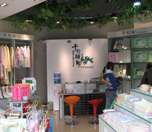 千竹坊品牌店面展示