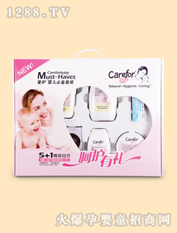 愛(ài)護(hù)呵護(hù)新生必備套裝