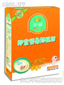 伊威嬰兒營養(yǎng)即時奶糕粉