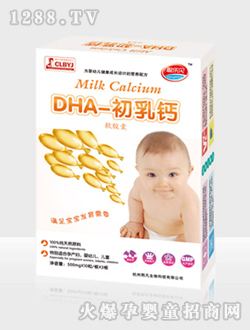 聰樂(lè)貝DHA初乳鈣軟膠囊