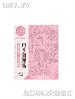 雷氏月子調(diào)理湯