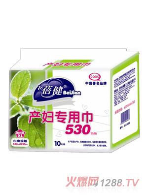 蓓健530mm長度10片產婦專用巾