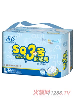 SQ3號超級薄嬰兒紙尿片L碼32片