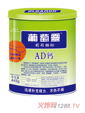 盛真拉AD葡萄糖粉