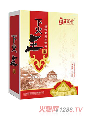 百芝堂下火王固體飲料