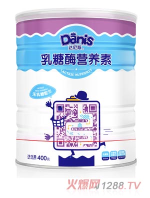 達尼斯乳糖酶營養(yǎng)素罐