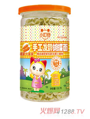 小叮鈴手工發(fā)酵蝴蝶面胡蘿卜