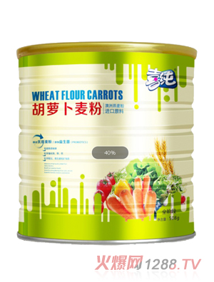 喜純胡蘿卜麥粉