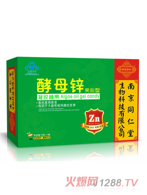 南京同仁堂世紀(jì)同仁酵母鋅夾心型凝膠糖果