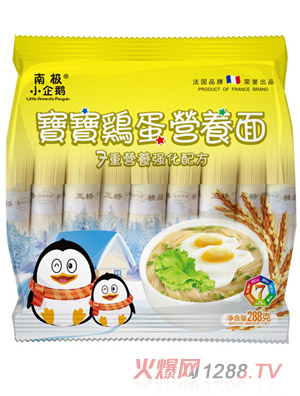 南極小企鵝寶寶雞蛋營養(yǎng)面袋裝面