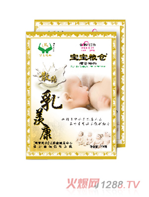 寶寶糧倉乳羨康