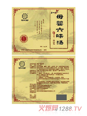 悅芝堂母嬰六味湯（浴包）1號(hào)