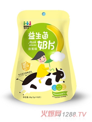 寶樂佳香蕉味益生菌奶片