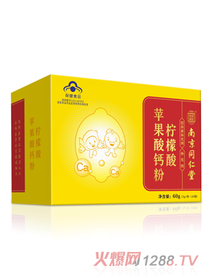 南京同仁堂檸檬酸蘋(píng)果酸鈣粉