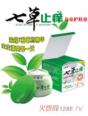 七草芙七草止癢兒童護(hù)膚膏