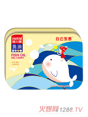 白云東泰英兒美魚油凝膠糖果