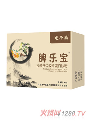 比個(gè)高脾樂寶沙棘茯苓膠原蛋白肽粉