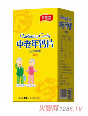 宣膳堂中老年鈣片壓片糖果奶味