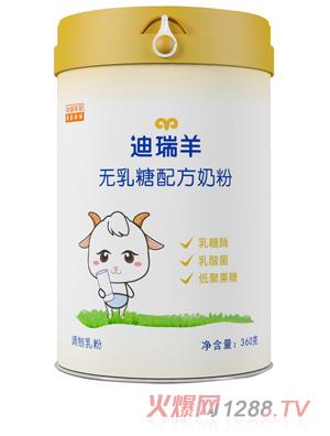 迪瑞羊無乳糖配方奶粉360g