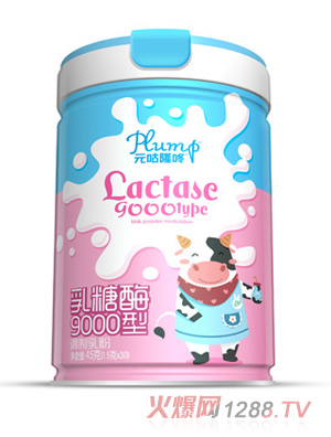 元咕隆咚乳糖酶9000型調(diào)制乳粉