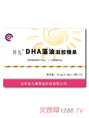 首兒DHA藻油凝膠糖果