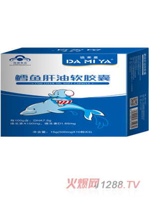 達(dá)米亞鱈魚肝油軟膠囊