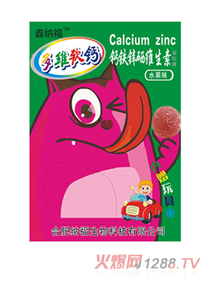 鑫納福多維軟鈣水果味贈(zèng)玩具 鈣鐵鋅硒