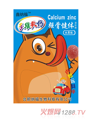 鑫納福多維軟鈣水果味贈(zèng)玩具 強(qiáng)骨健體