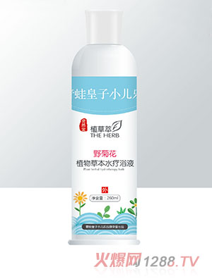 青蛙皇子小兒樂(lè)資然堂植草萃野菊花植物草本水療浴液260ml