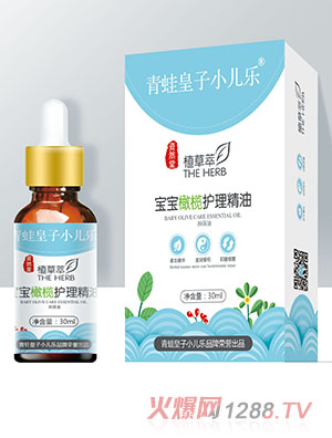 青蛙皇子小兒樂資然堂植草萃寶寶橄欖護(hù)理精油30ml