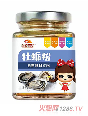 金麥世佳牡蠣粉