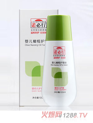 諾必行嬰兒橄欖護理油100ml