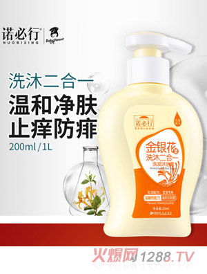 諾必行金銀花蕾嬰兒沐浴露200ml