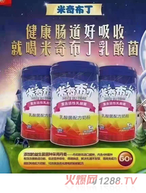 米奇布丁乳酸菌配方奶粉