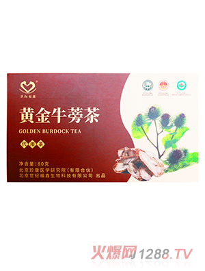 世際福鑫牛蒡茶