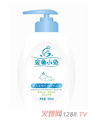 金色小魚嬰兒金銀花洗發(fā)沐浴露500ml