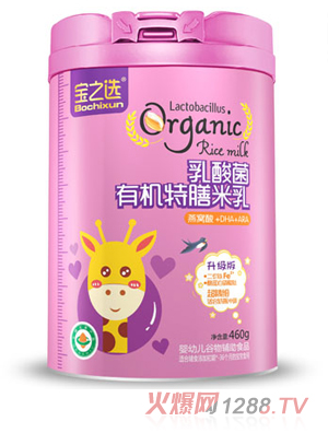 寶之選乳酸菌有機(jī)特膳米乳 燕窩酸+DHA+ARA