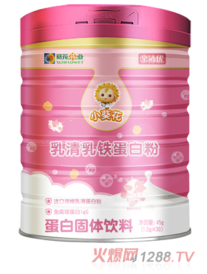 小葵花乳清乳鐵蛋白粉