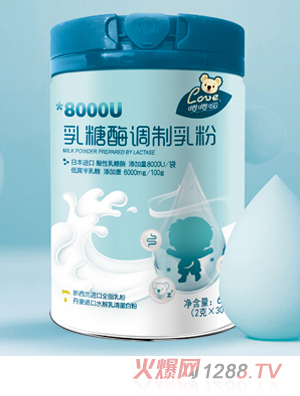 嚶嚶噯乳糖酶調(diào)制乳粉