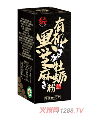 童味屋有機黑芝麻牡蠣粉