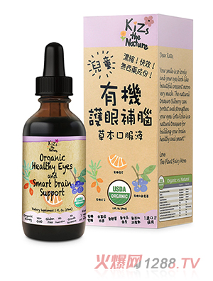 KiZs the Nature有機(jī)護(hù)眼補(bǔ)腦草本口服液 59ml