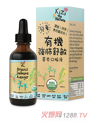 KiZs the Nature有機(jī)強(qiáng)肺舒敏草本口服液59ml